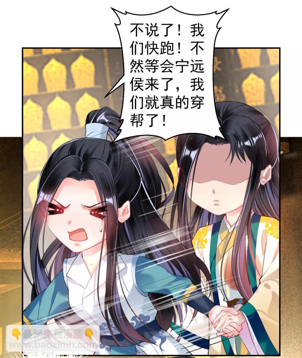 第59话 不是一个世界的人-第65话