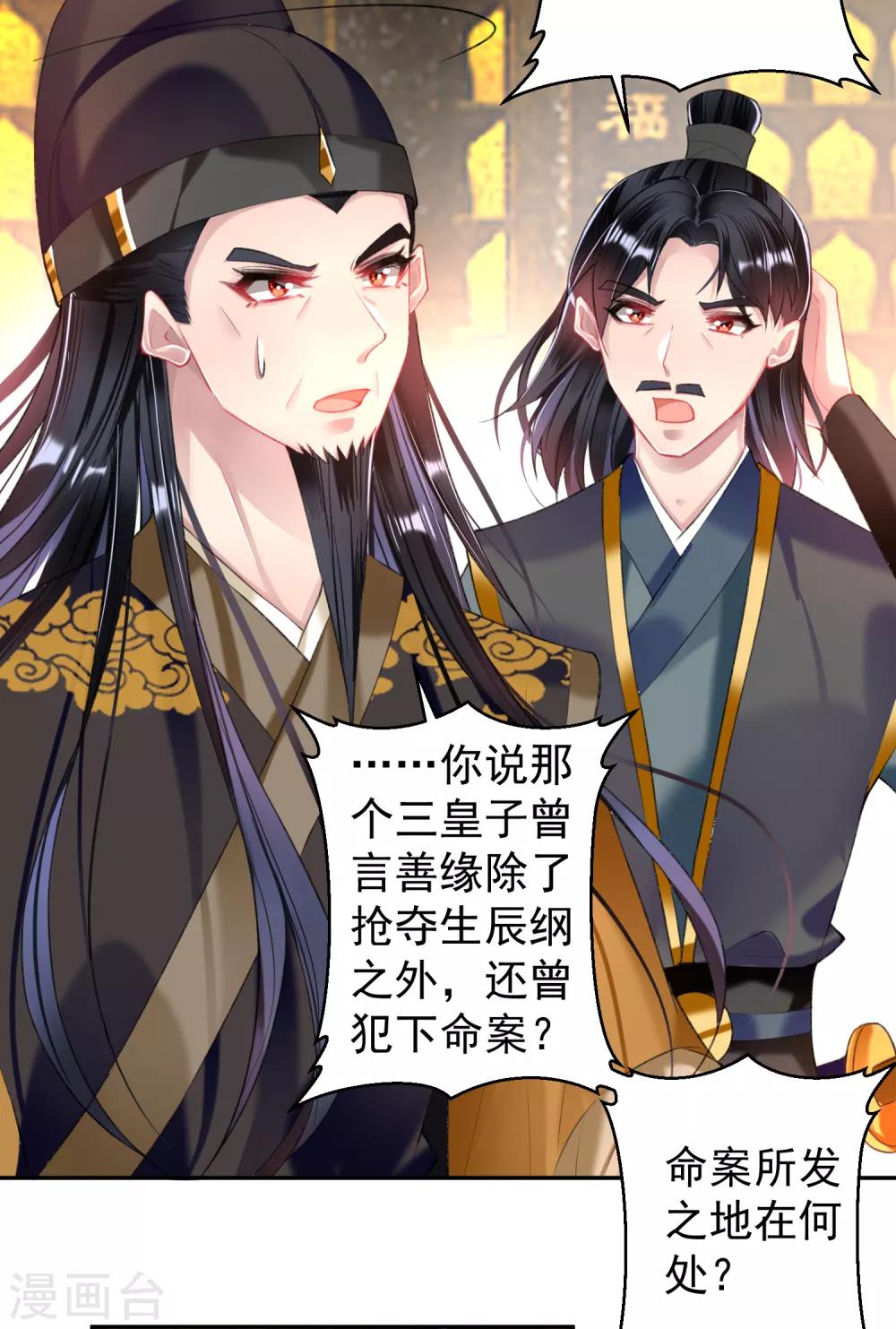 第59话 不是一个世界的人-第65话