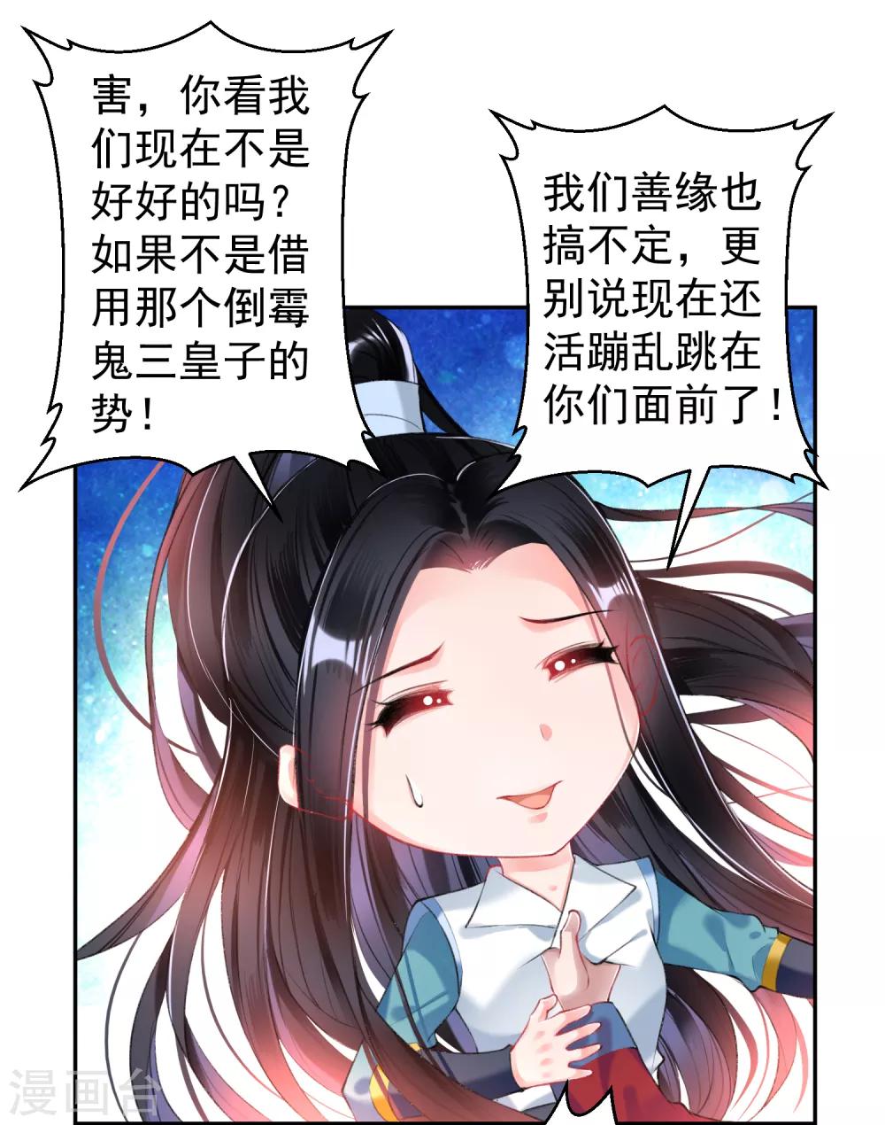 第61话 确定关系-第67话