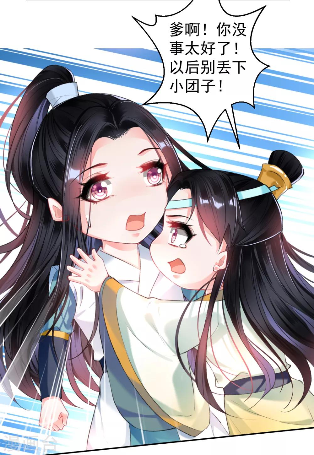 第61话 确定关系-第67话