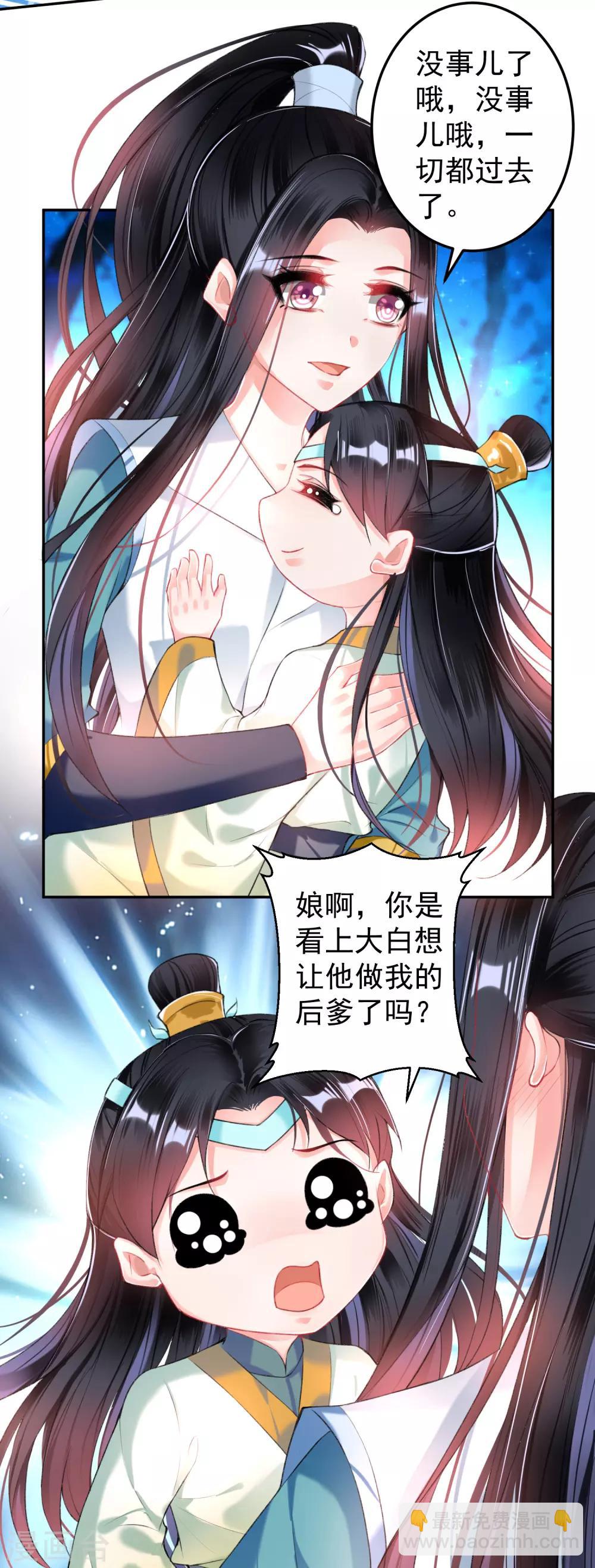第61话 确定关系-第67话