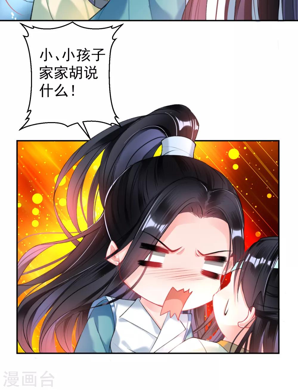 第61话 确定关系-第67话