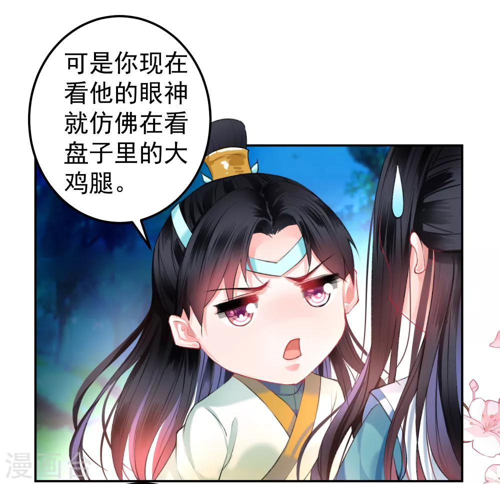 第61话 确定关系-第67话