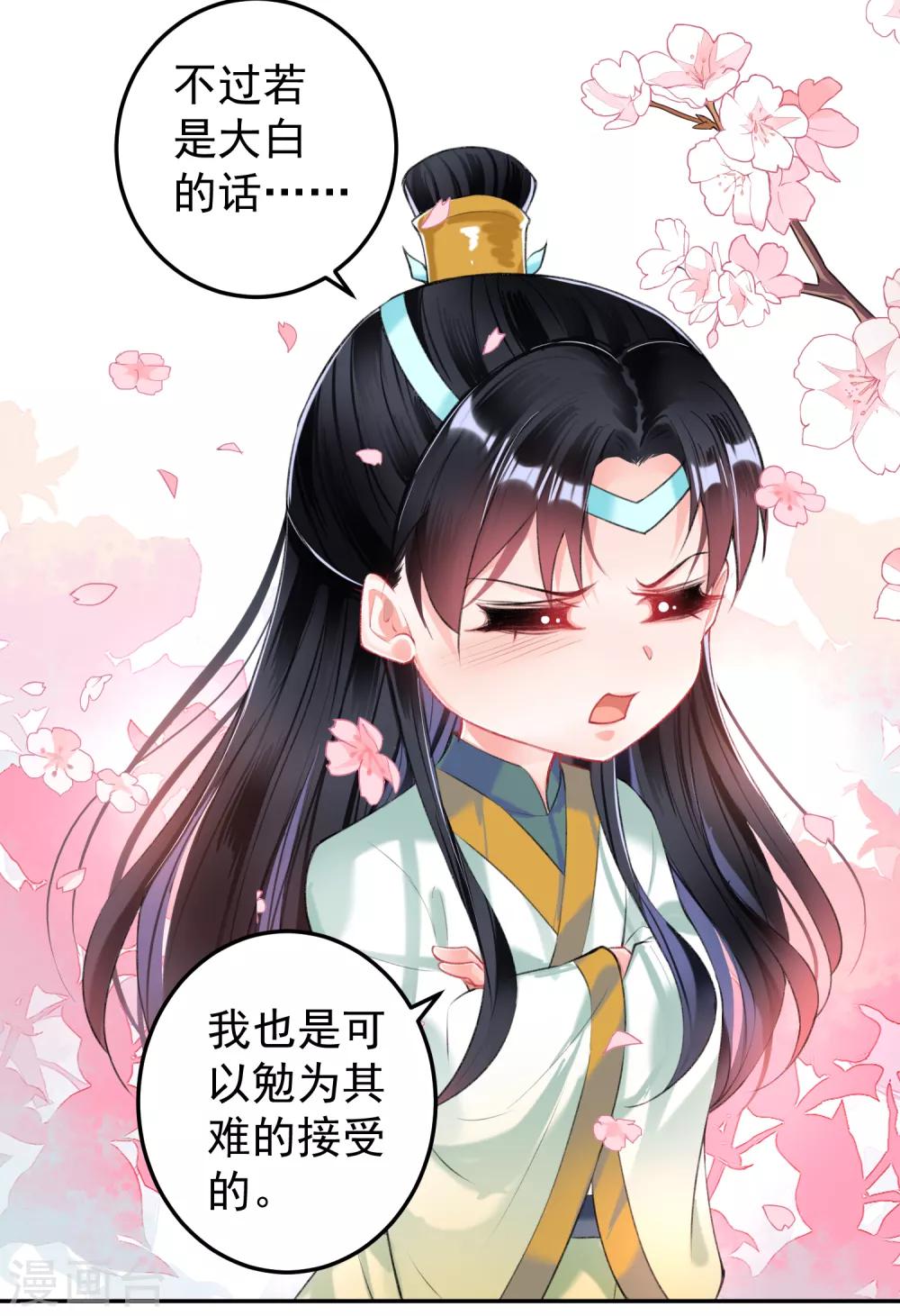 第61话 确定关系-第67话