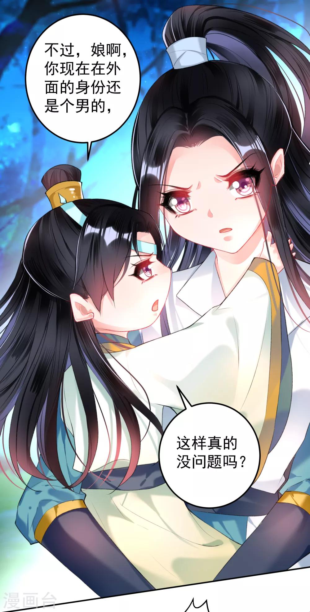 第61话 确定关系-第67话