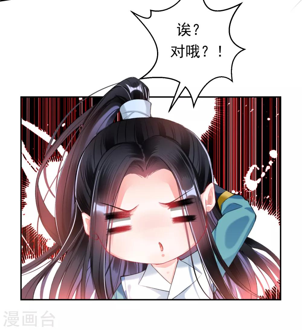 第61话 确定关系-第67话