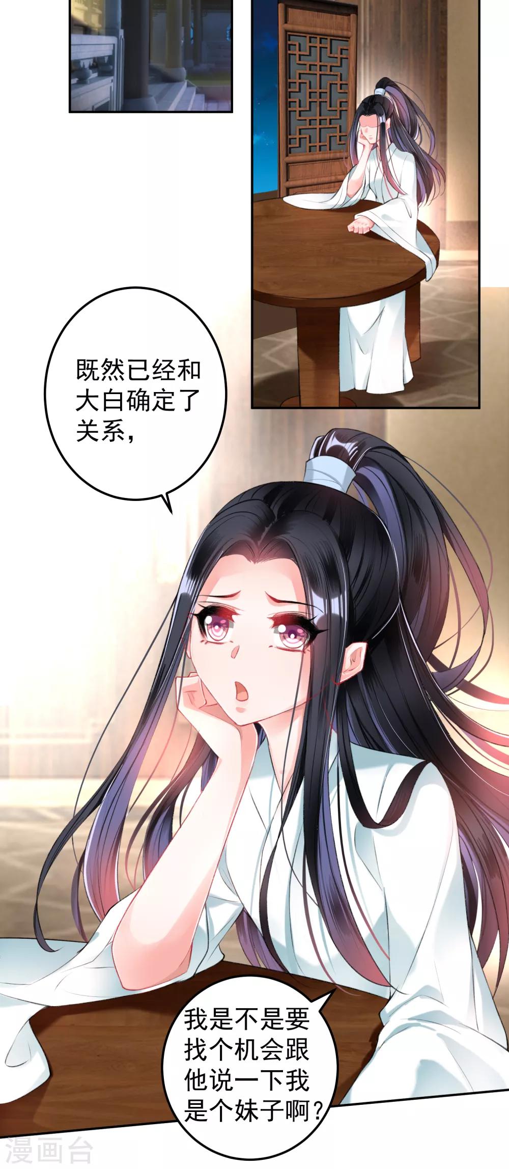 第61话 确定关系-第67话