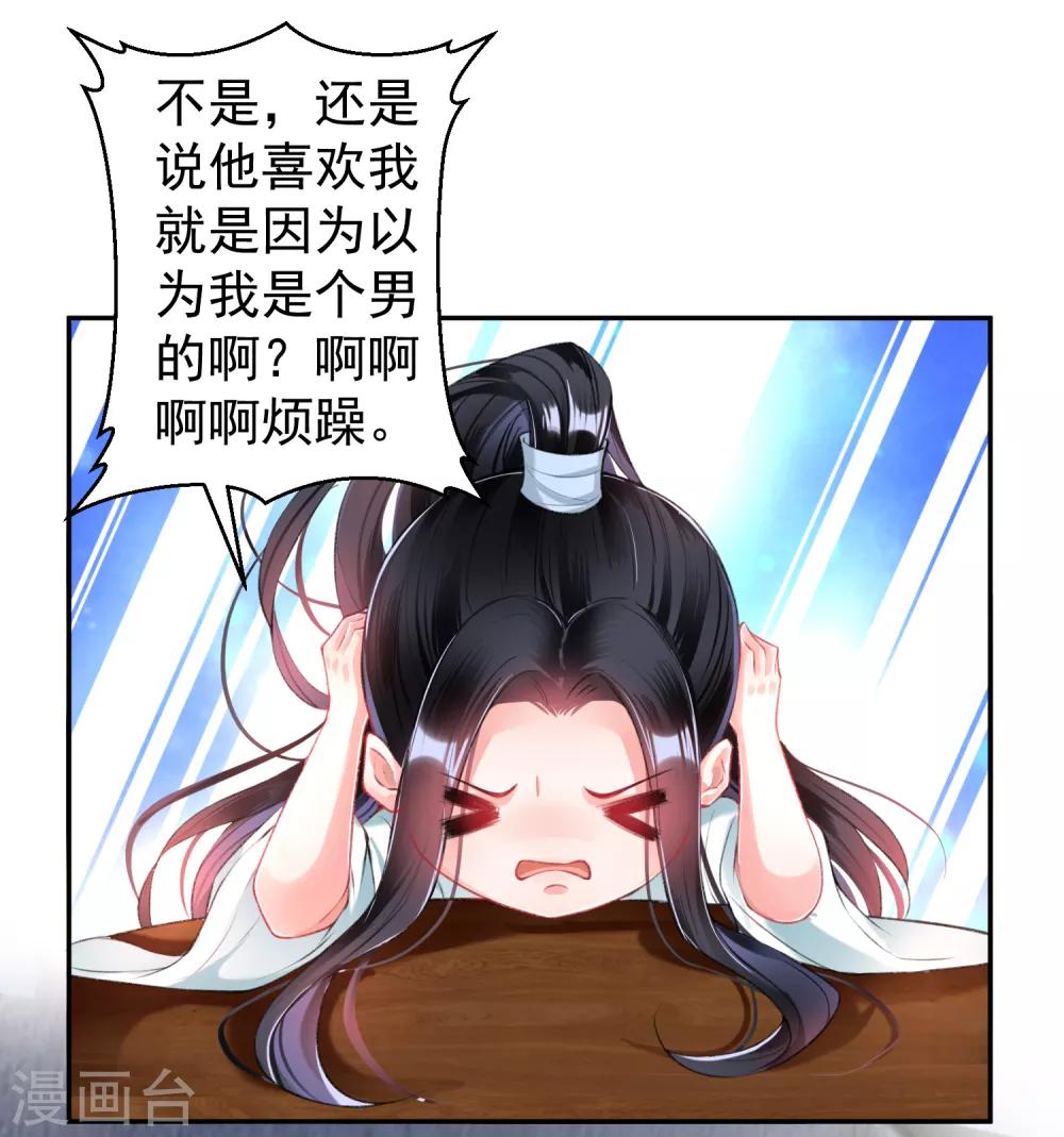 第61话 确定关系-第67话