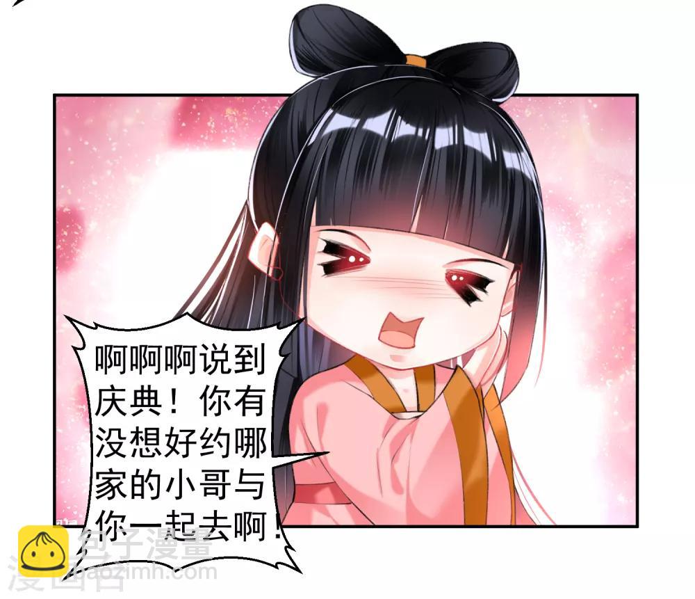 第61话 确定关系-第67话