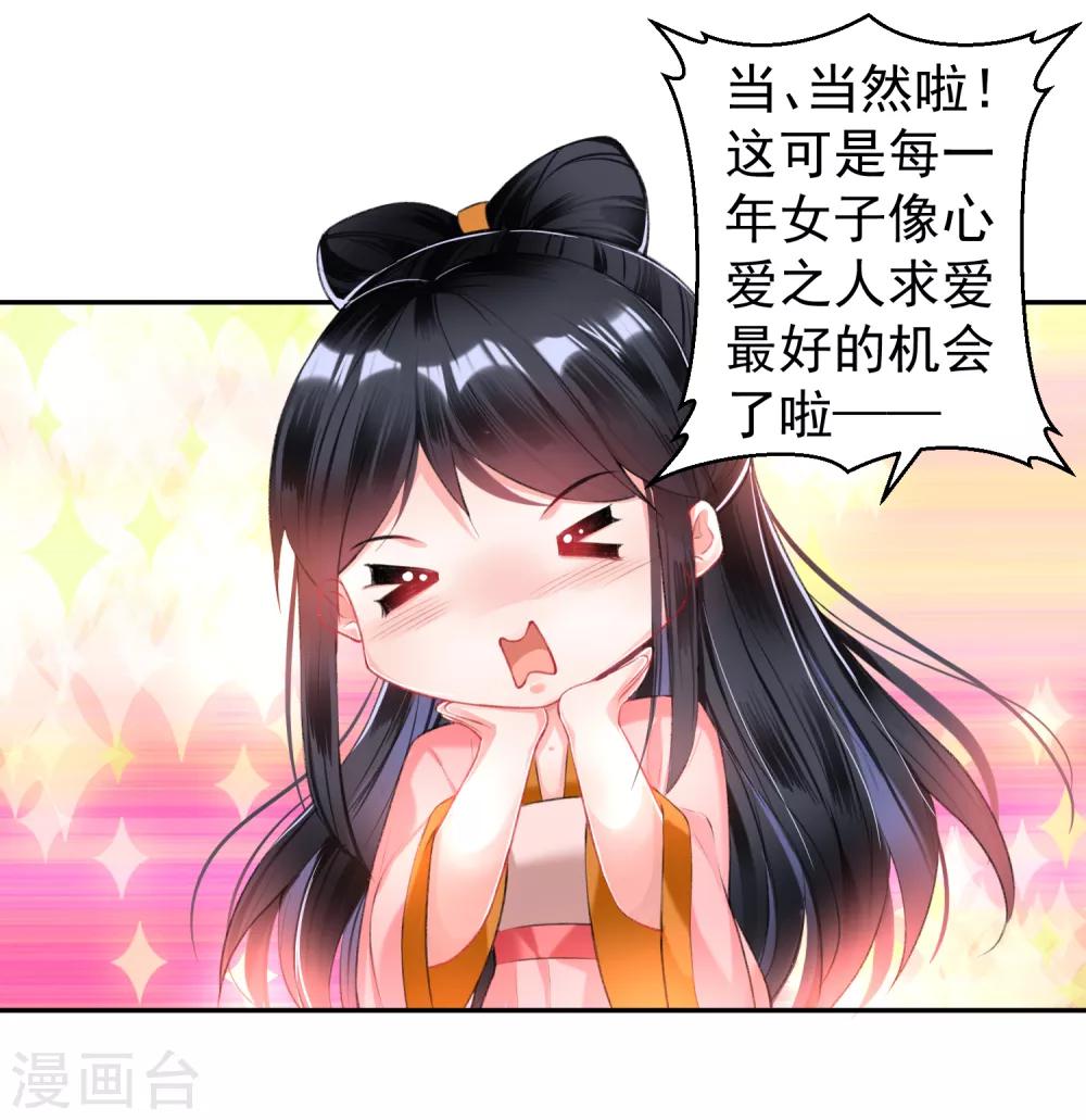 第61话 确定关系-第67话