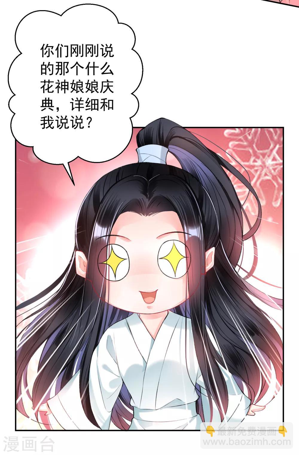 第61话 确定关系-第67话