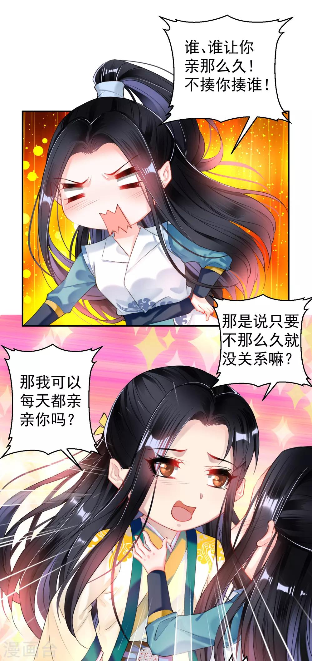 第61话 确定关系-第67话