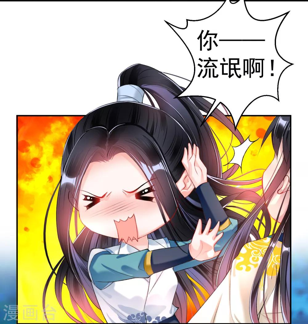 第61话 确定关系-第67话