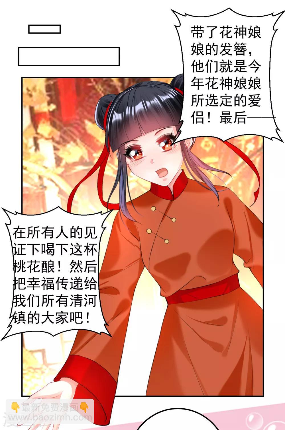 第63话 大白记忆中的婚礼-第69话