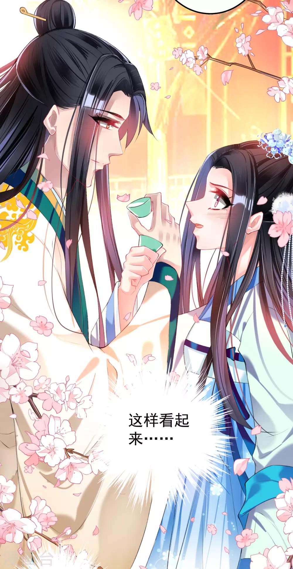 第63话 大白记忆中的婚礼-第69话