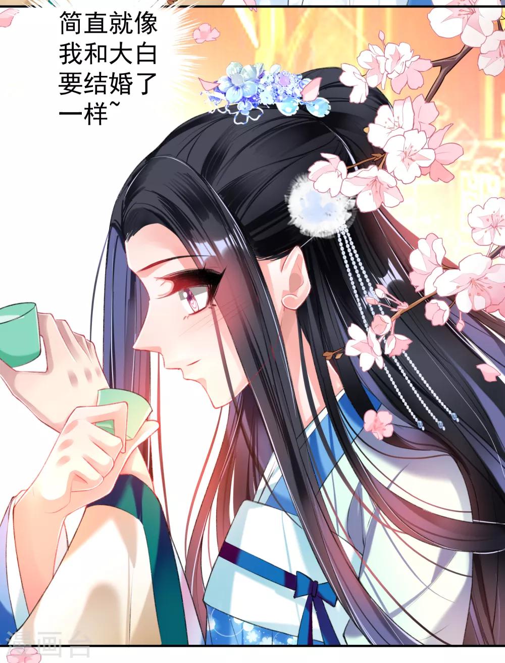 第63话 大白记忆中的婚礼-第69话