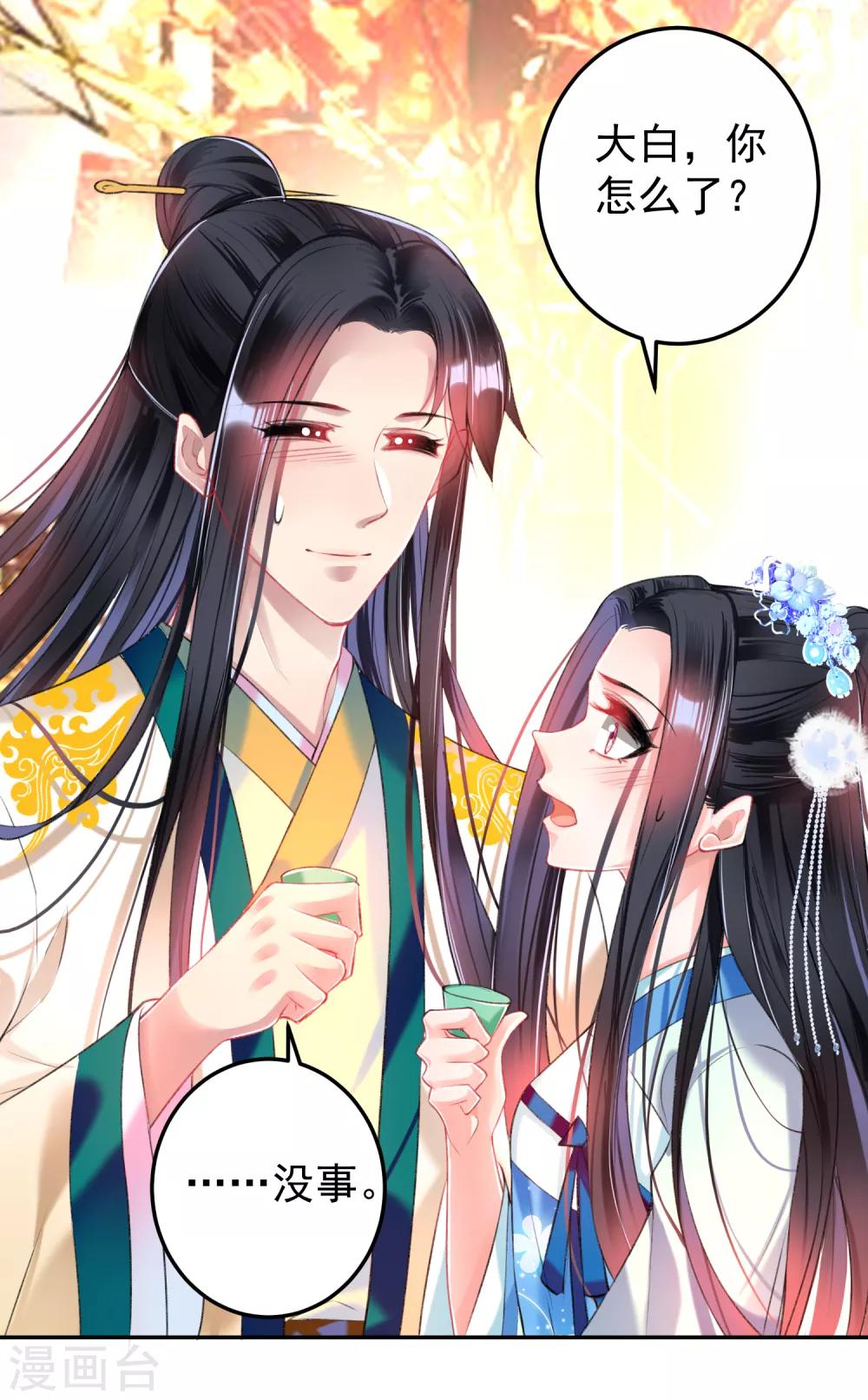 第63话 大白记忆中的婚礼-第69话