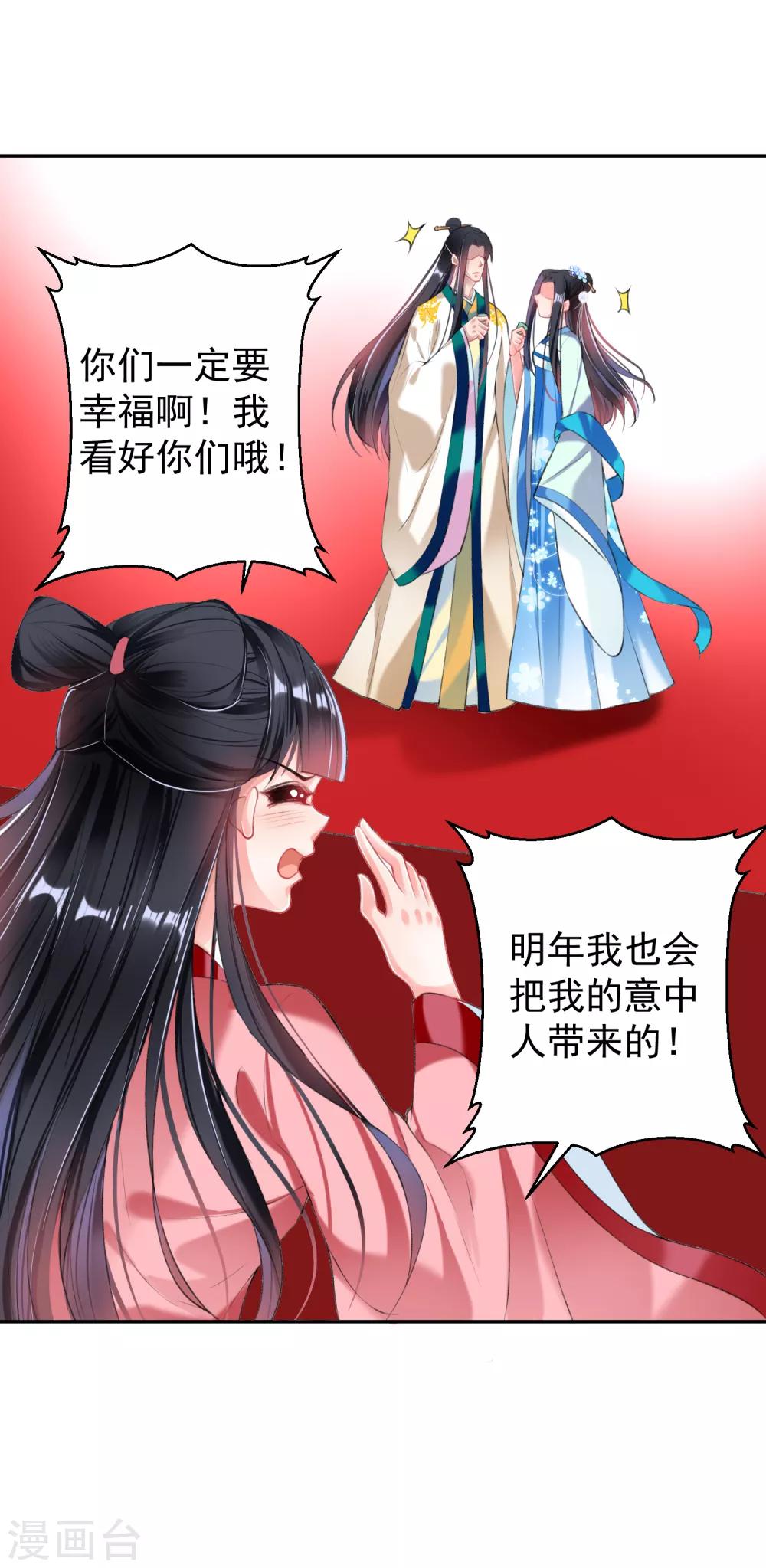 第63话 大白记忆中的婚礼-第69话