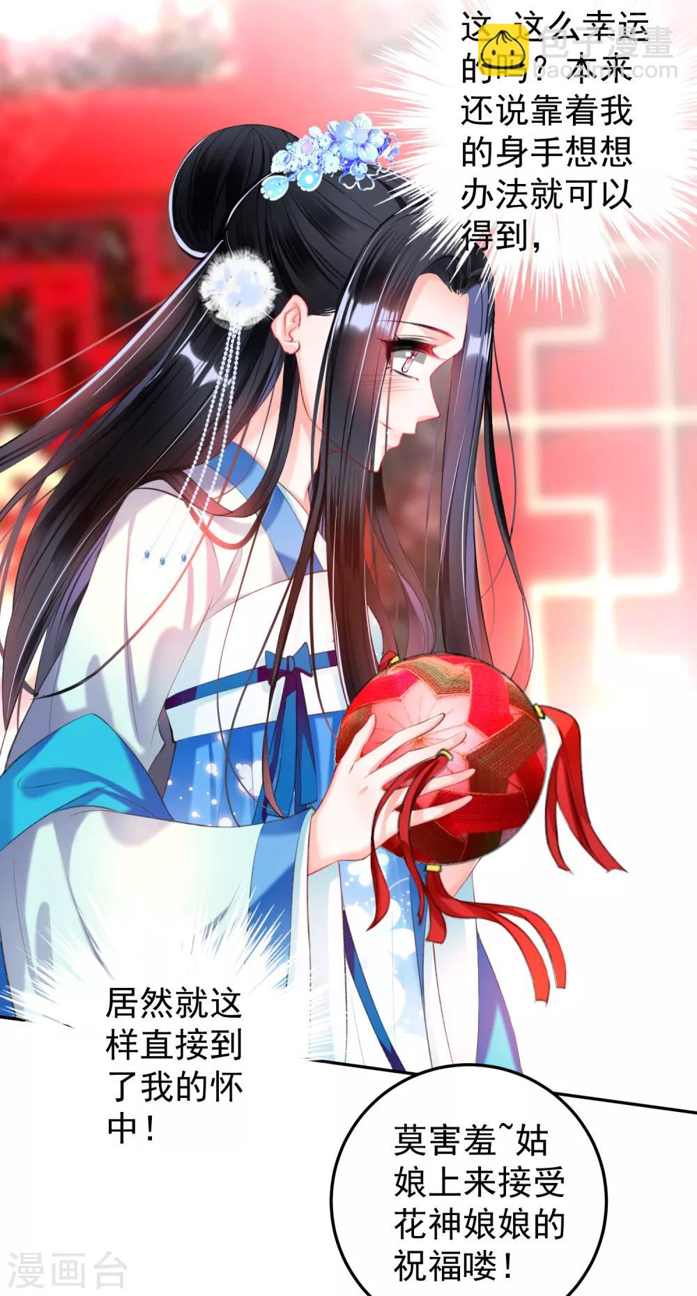 第63话 大白记忆中的婚礼-第69话