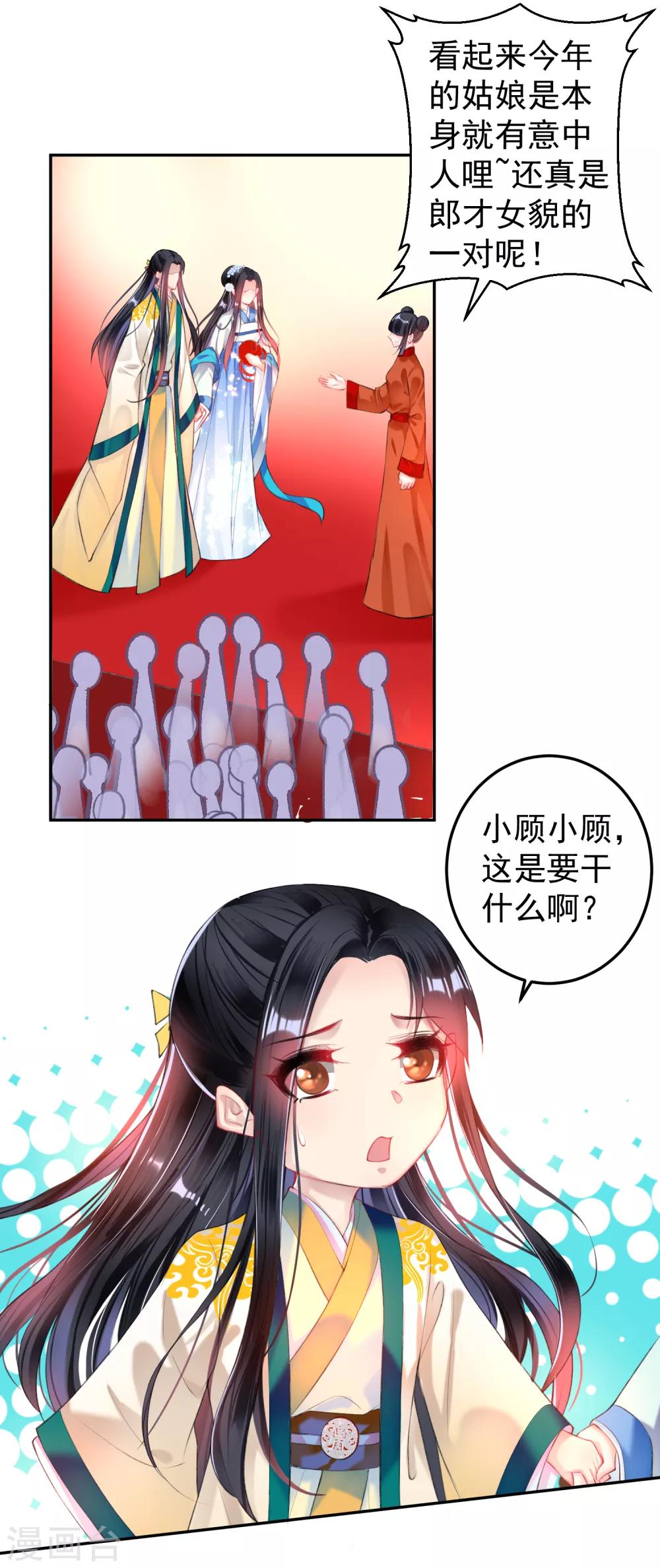 第63话 大白记忆中的婚礼-第69话