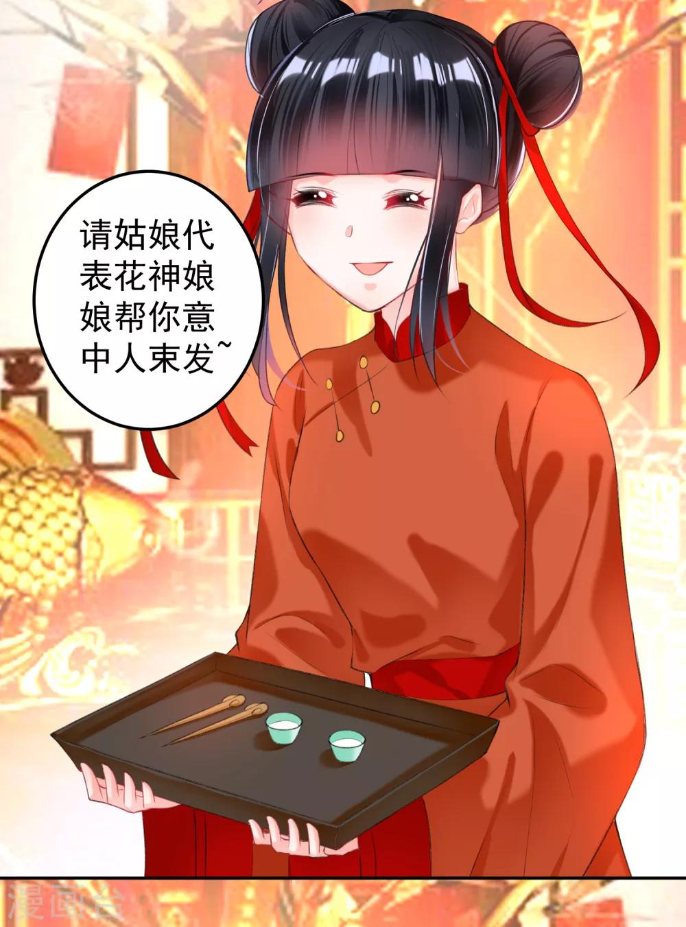 第63话 大白记忆中的婚礼-第69话
