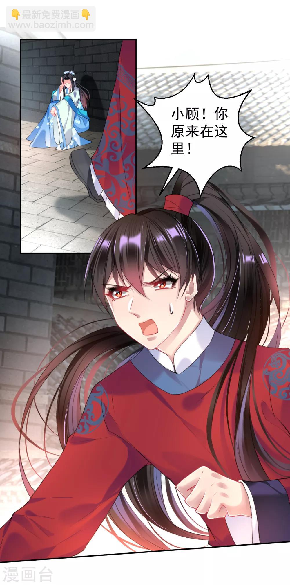 第65话 大白个骗子，他就是三皇子！-第71话