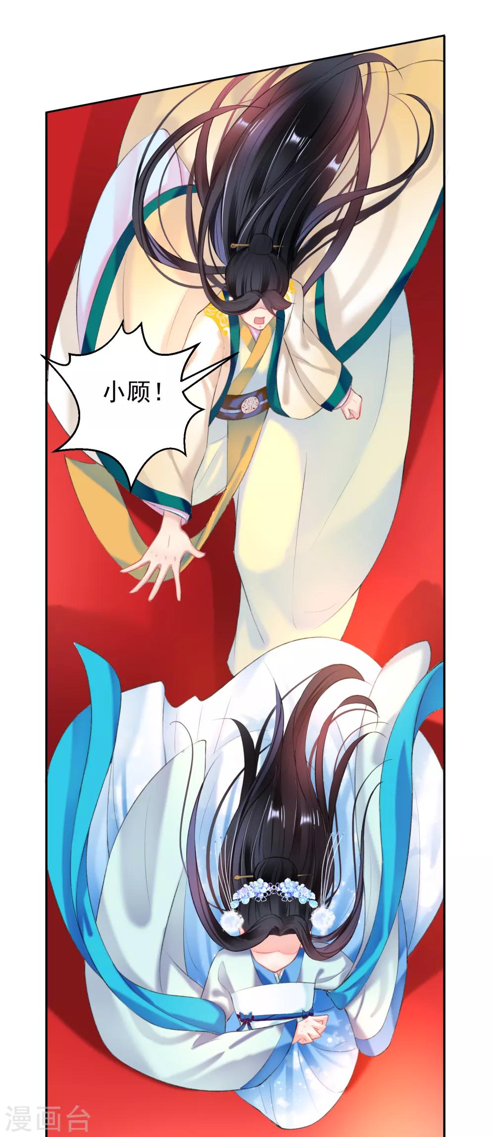 第65话 大白个骗子，他就是三皇子！-第71话