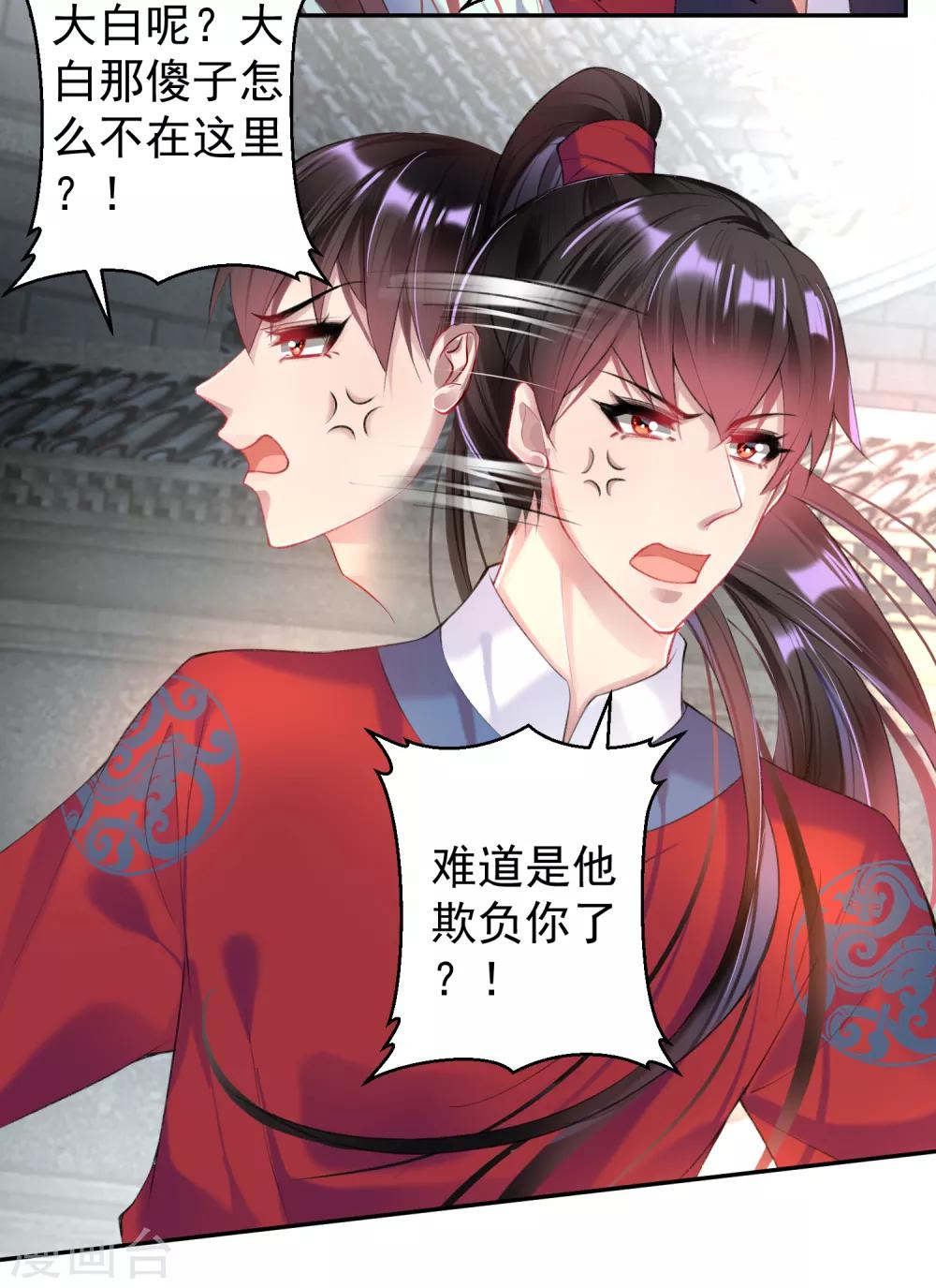 第65话 大白个骗子，他就是三皇子！-第71话