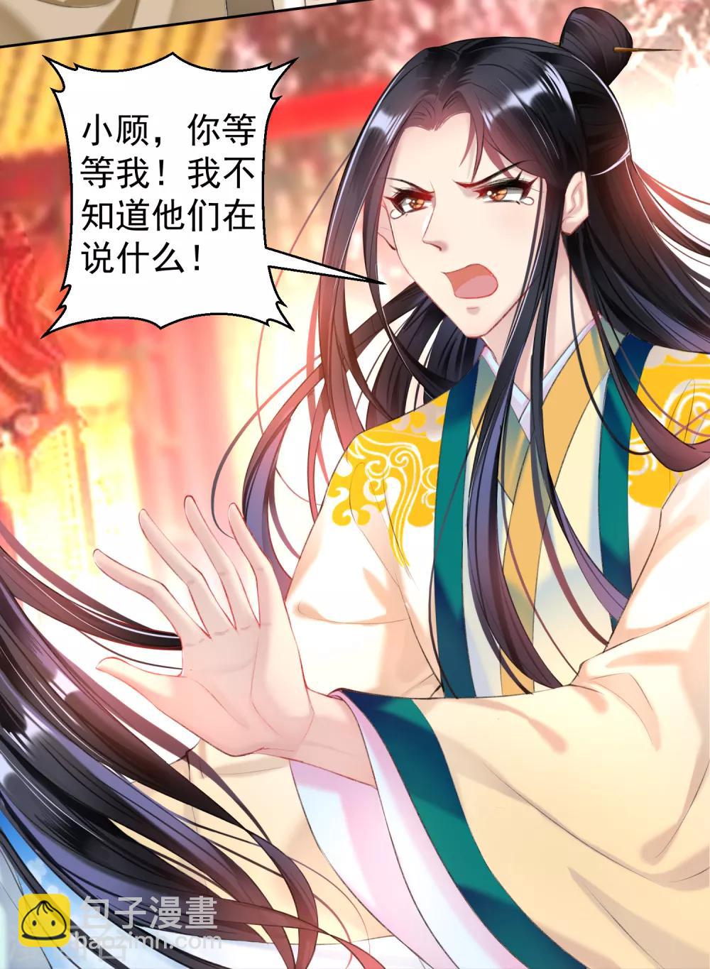 第65话 大白个骗子，他就是三皇子！-第71话
