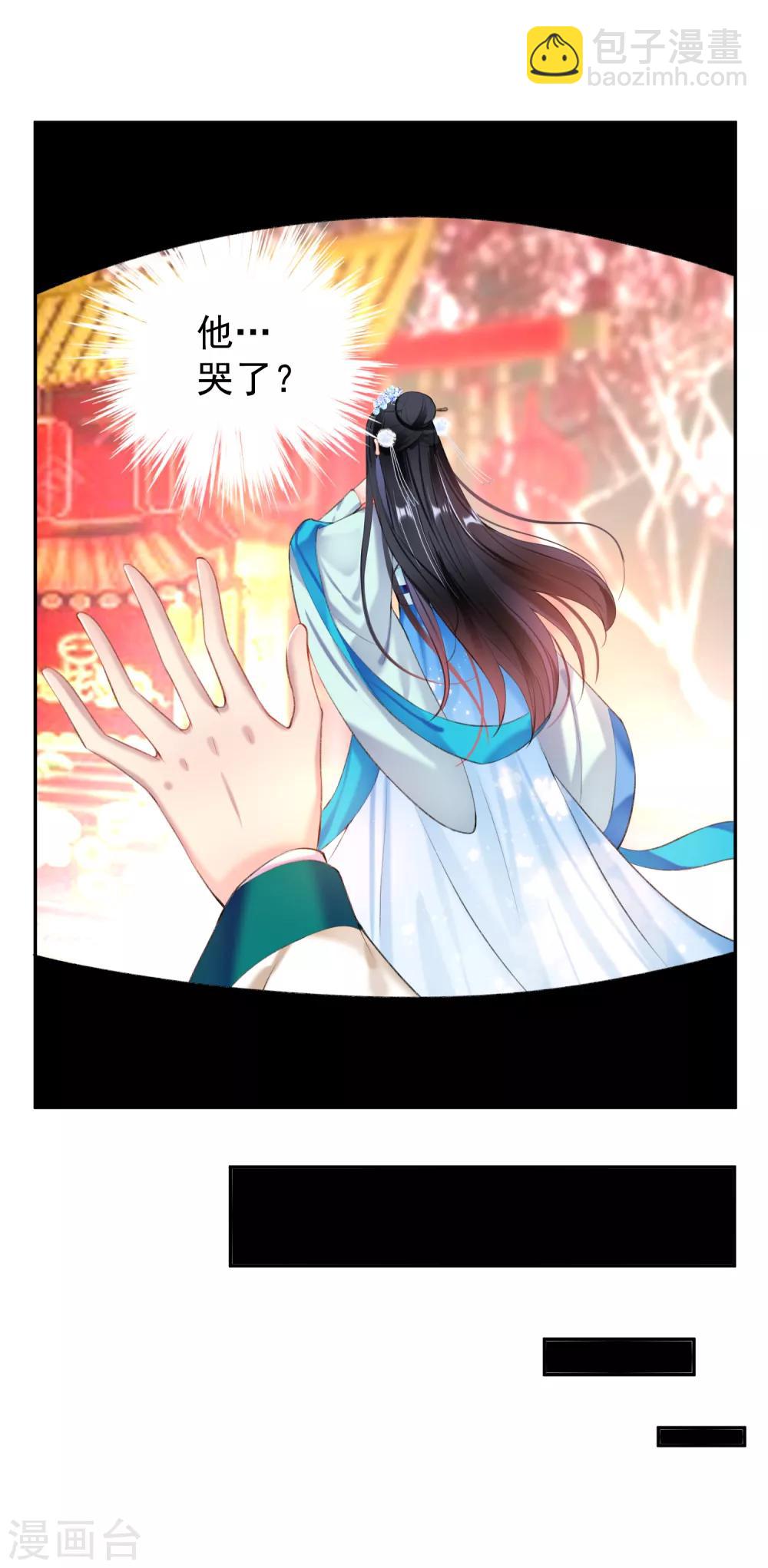 第65话 大白个骗子，他就是三皇子！-第71话