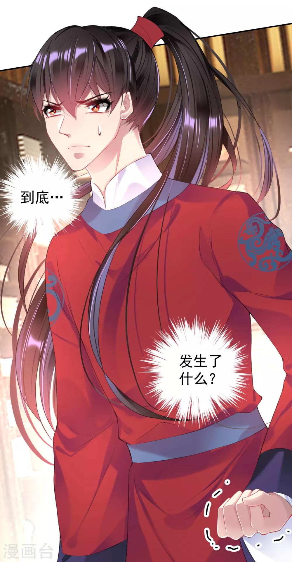 第67话 &ldquo;三皇子&rdquo;的暗杀-第73话