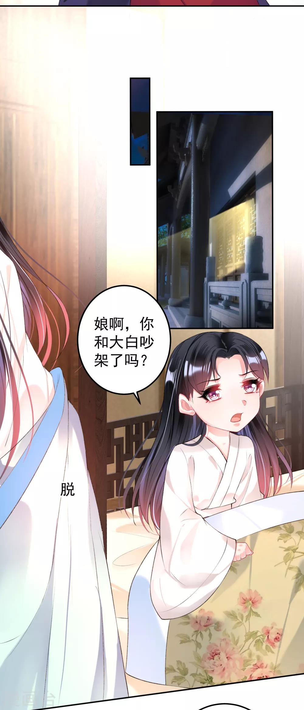 第67话 &ldquo;三皇子&rdquo;的暗杀-第73话