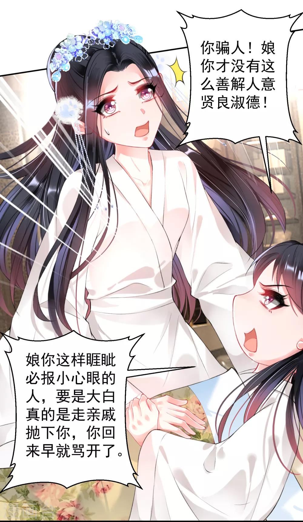 第67话 &ldquo;三皇子&rdquo;的暗杀-第73话