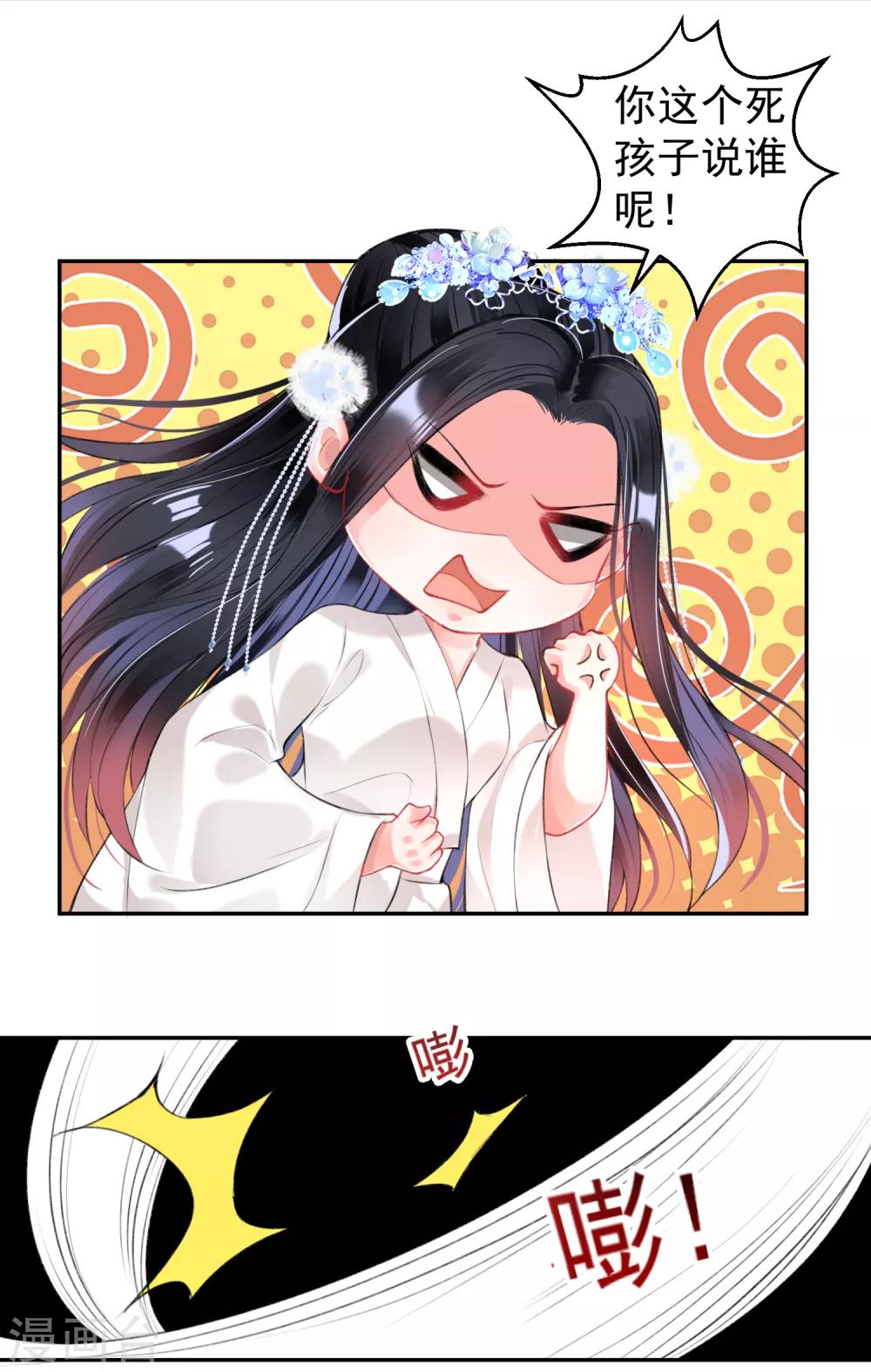 第67话 &ldquo;三皇子&rdquo;的暗杀-第73话