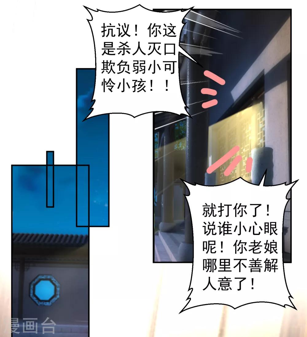 第67话 &ldquo;三皇子&rdquo;的暗杀-第73话