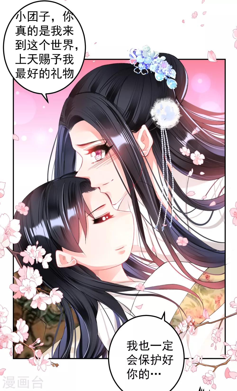 第67话 &ldquo;三皇子&rdquo;的暗杀-第73话