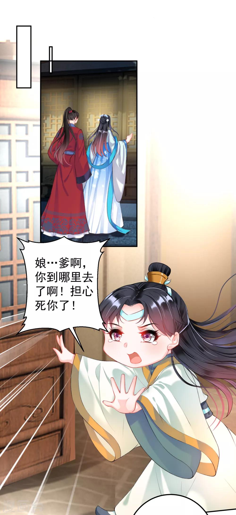 第67话 &ldquo;三皇子&rdquo;的暗杀-第73话