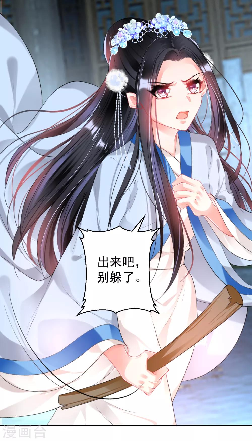 第67话 &ldquo;三皇子&rdquo;的暗杀-第73话