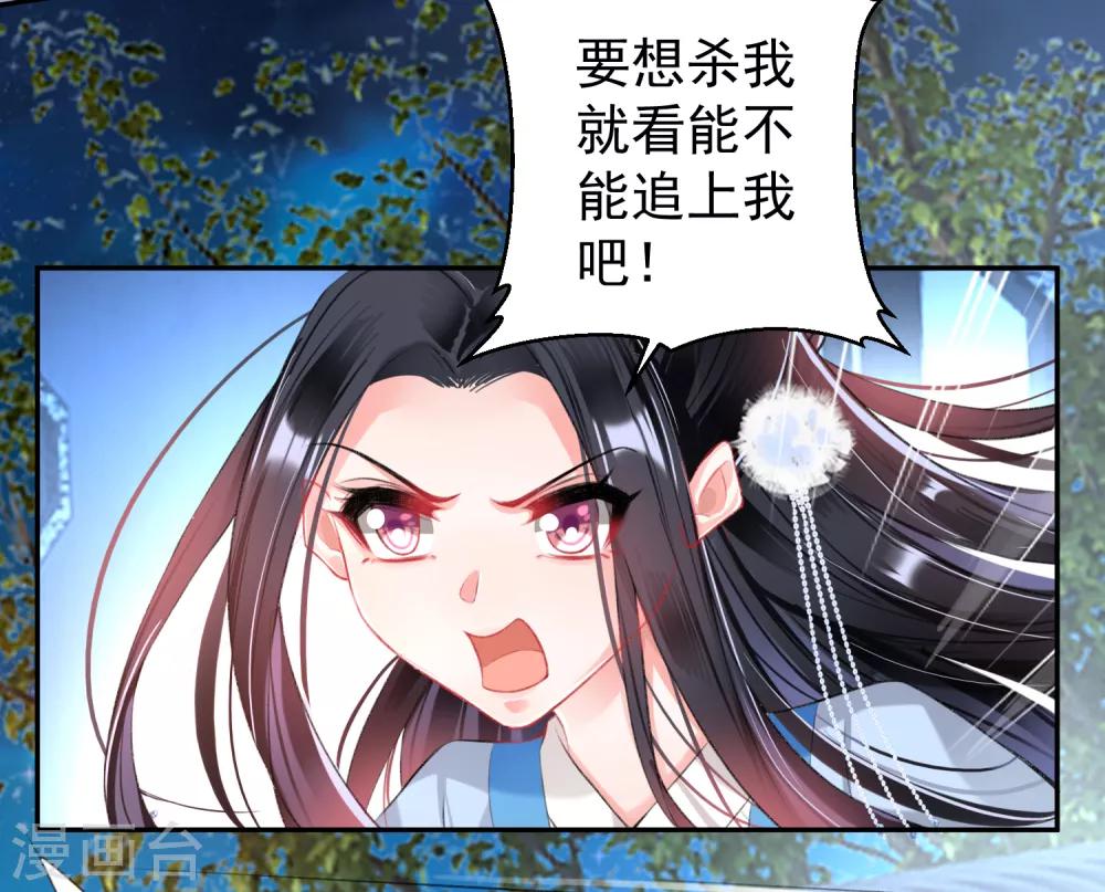 第67话 &ldquo;三皇子&rdquo;的暗杀-第73话
