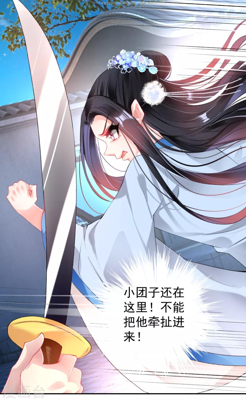 第67话 &ldquo;三皇子&rdquo;的暗杀-第73话