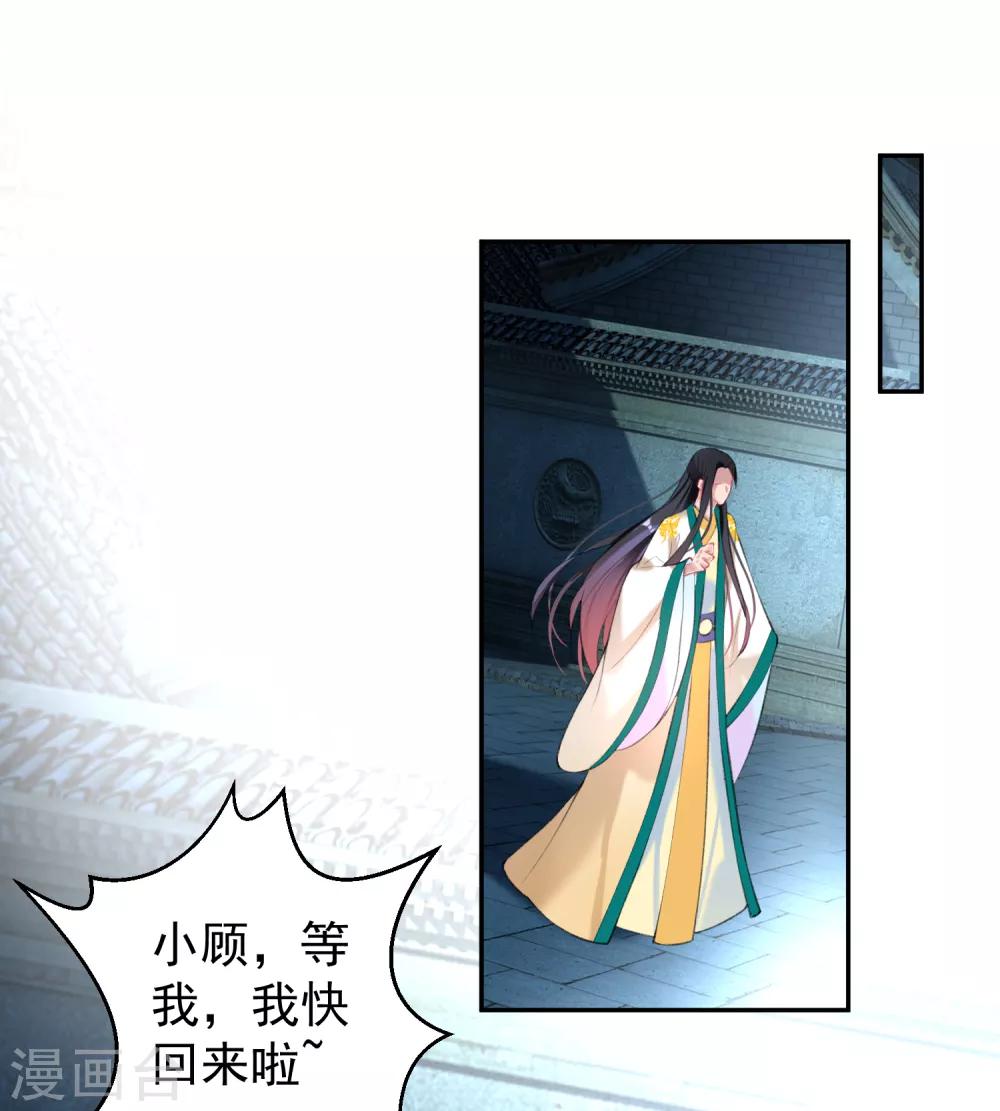 第67话 &ldquo;三皇子&rdquo;的暗杀-第73话