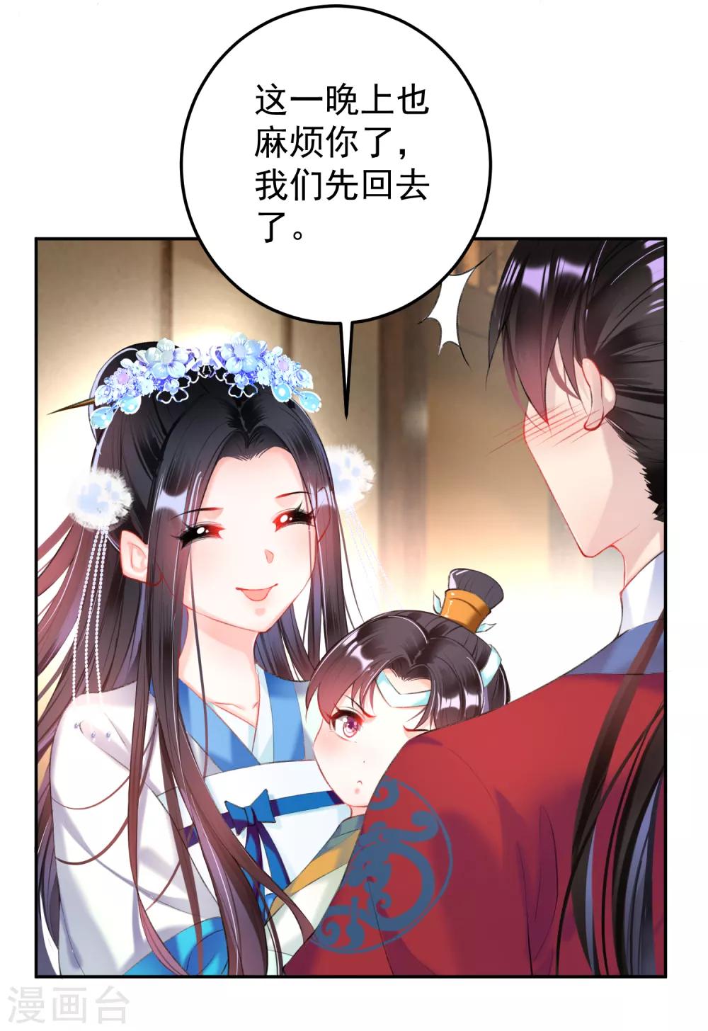 第67话 &ldquo;三皇子&rdquo;的暗杀-第73话
