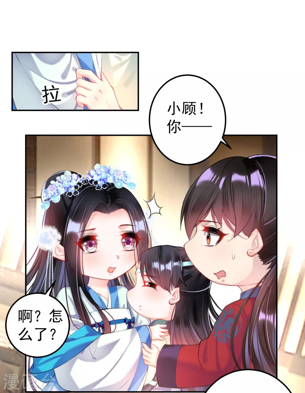 第67话 &ldquo;三皇子&rdquo;的暗杀-第73话
