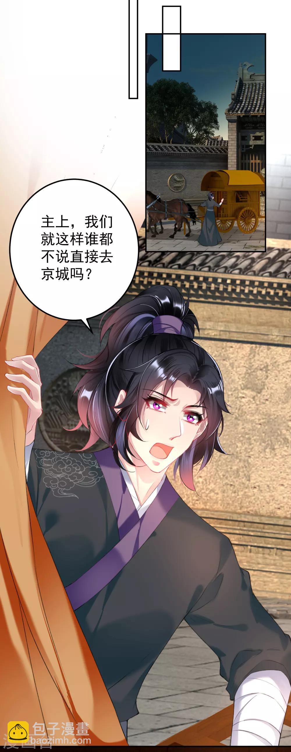 第69话 男人心海底针！-第75话