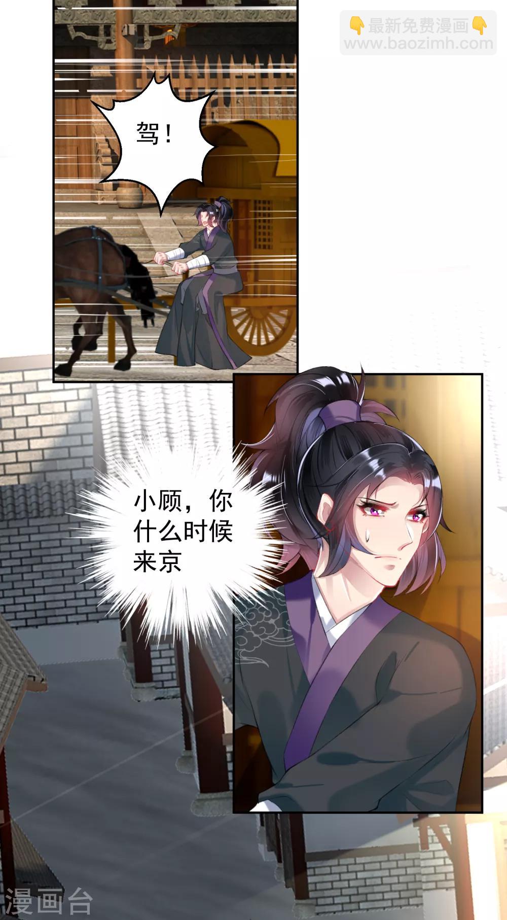 第69话 男人心海底针！-第75话