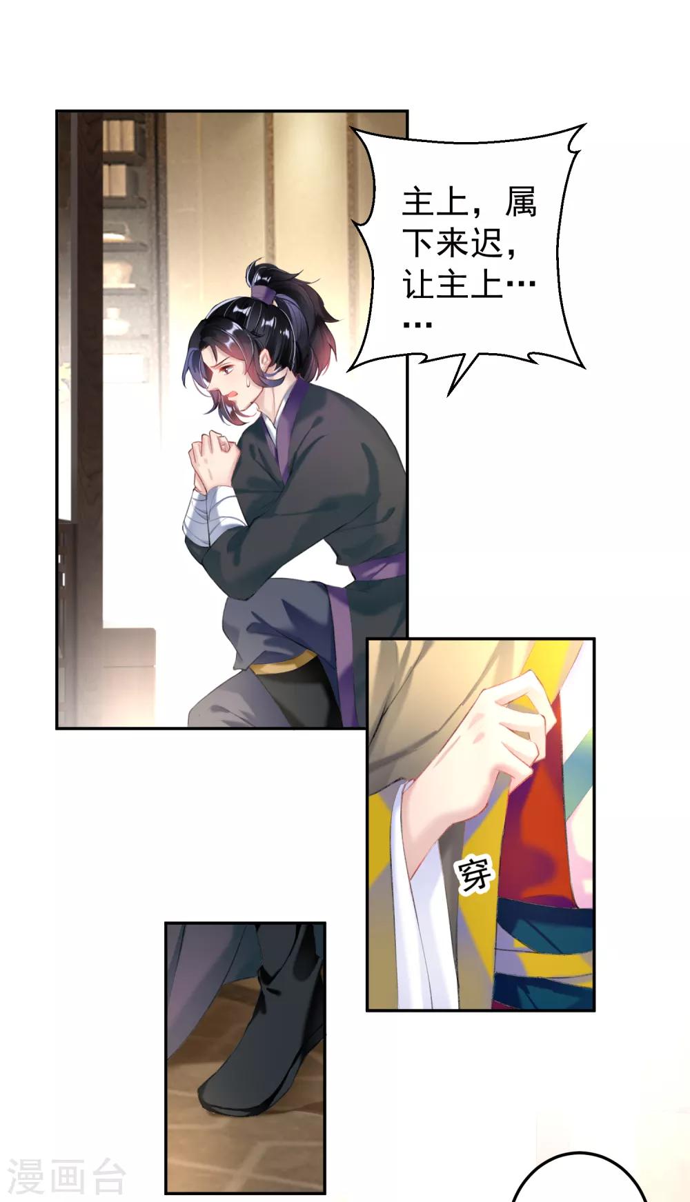 第69话 男人心海底针！-第75话