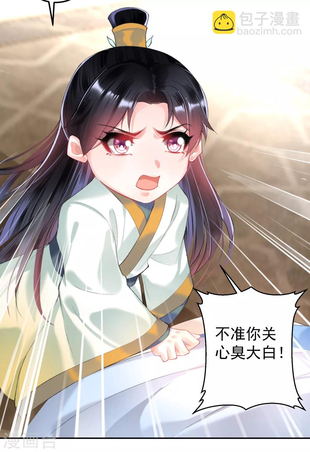 第69话 男人心海底针！-第75话