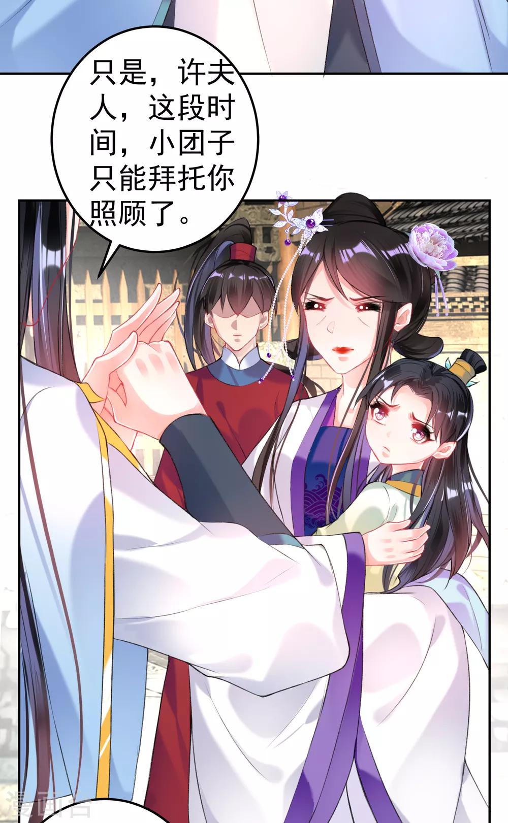 第71话 小顾上京-第77话