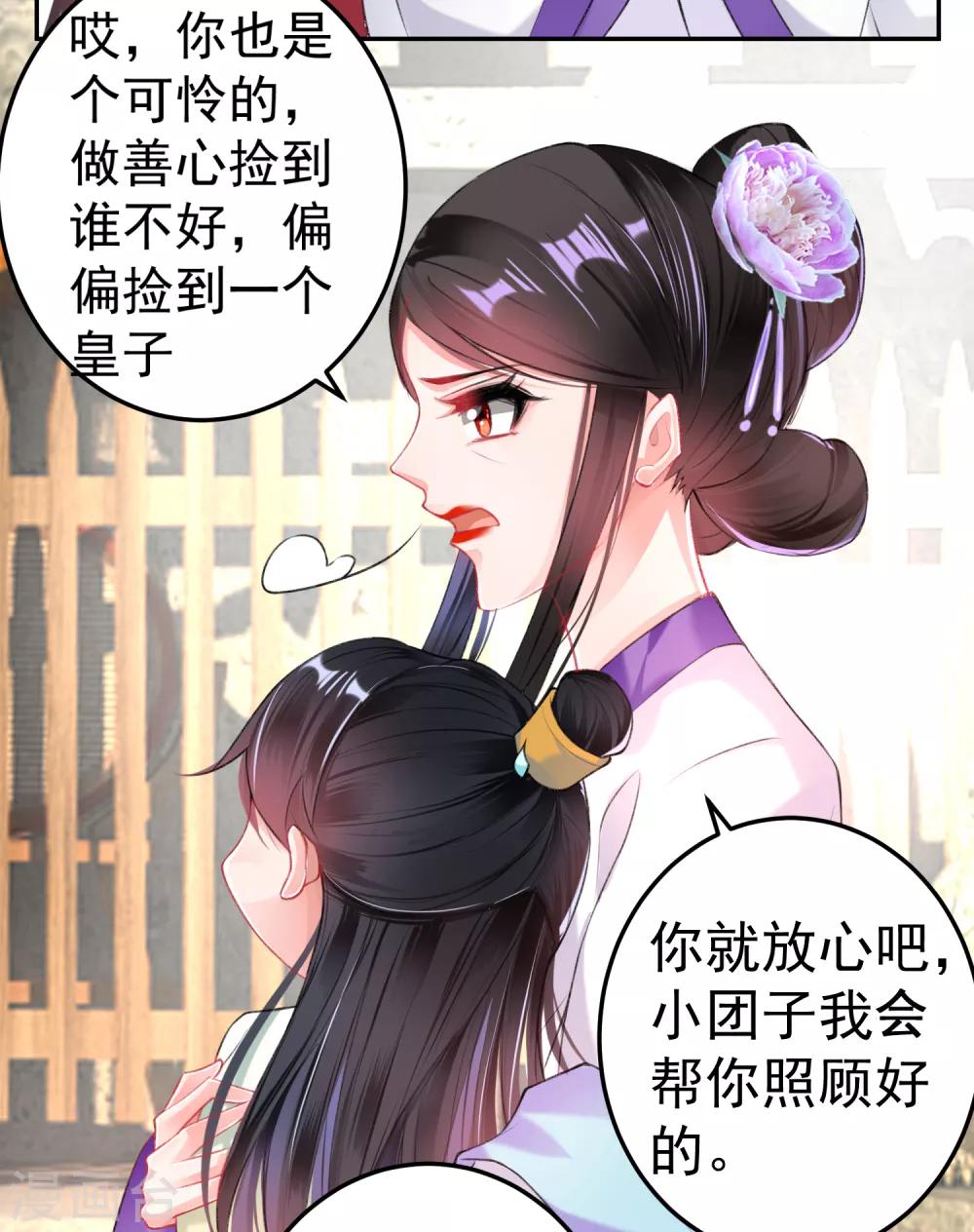 第71话 小顾上京-第77话