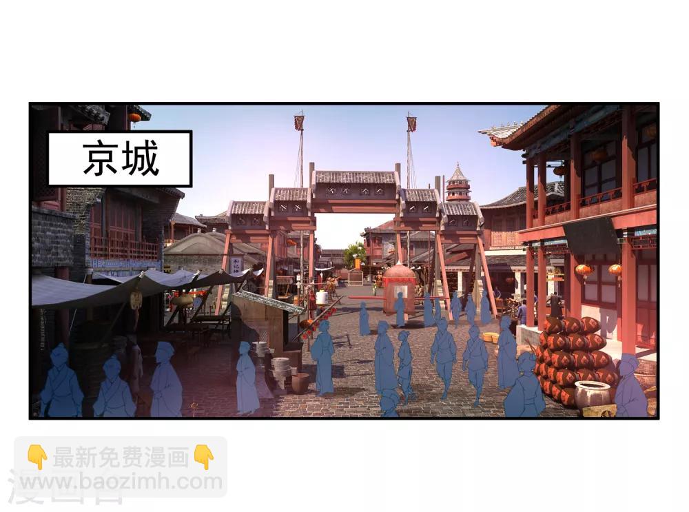 第71话 小顾上京-第77话